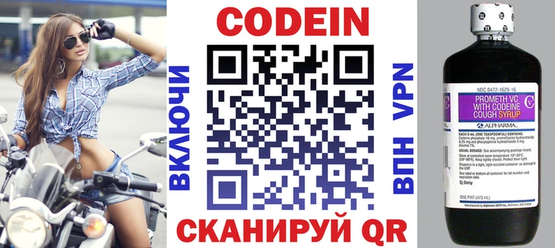 Кодеин напиток Lean (лин)  Купить  Кашин 